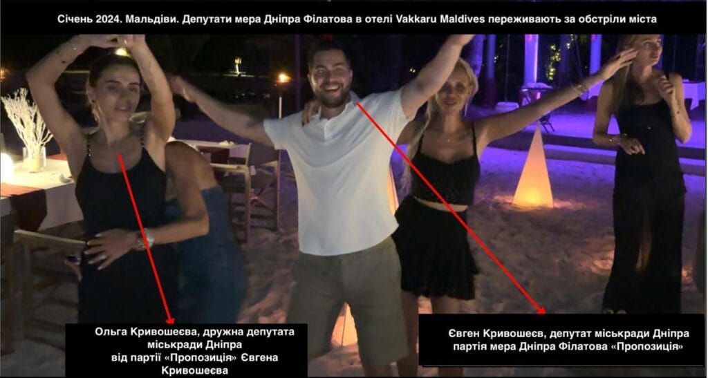 Депутати міськради Дніпра відпочивають на Мальдівах